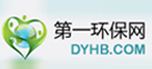 第一環(huán)保網(wǎng)