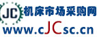 機(jī)床市場(chǎng)采購(gòu)網(wǎng)