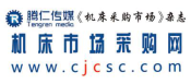 機床市場采購網(wǎng)