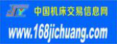 中國機床交易信息網(wǎng)