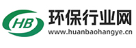 環(huán)保行業(yè)網(wǎng)